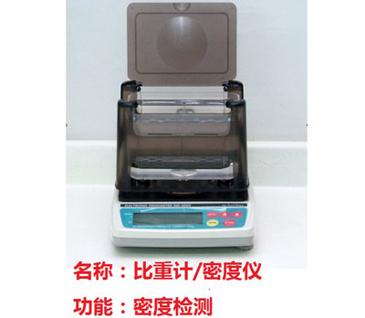 02比重計