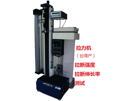 04拉力試驗機