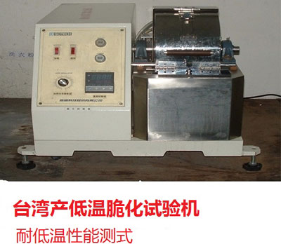 07低溫測試機